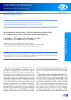 Научная статья на тему 'Geochemistry and origin of the Eastern Sayan ophiolites, Tuva-Mongolian microcontinent (southern Siberia)'