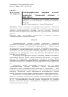 Научная статья на тему 'ГЕОДЕМОГРАФИЧЕСКАЯ СИТУАЦИЯ СЕЛЬСКОЙ МЕСТНОСТИ УЛЬЯНОВСКОЙ ОБЛАСТИ В2002-2019 ГГ'