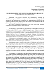Научная статья на тему 'GEODEMOGRAPHIC SITUATION IN KASHKADARYA REGION IN THE REPUBLIC OF UZBEKISTAN'