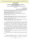 Научная статья на тему 'ГЕОДЕЗИЧЕСКИЕ РАБОТЫ ПРИ ПОСТАНОВКЕ НА КАДАСТРОВЫЙ УЧЕТ'