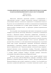 Научная статья на тему 'ГЕОДИНАМИЧЕСКИЕ ПАРАМЕТРЫ ГЕОЛОГИЧЕСКОЙ СРЕДЫ И СОЗДАНИЕ МОДЕЛИ ФОРМИРОВАНИЯ НЕФТЕГАЗОВОГО МЕСТОРОЖДЕНИЯ'