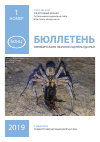 Научная статья на тему 'Геодинамическое состояние и сейсмическая активность Ибряевского месторождения нефти в Оренбургской области'