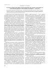 Научная статья на тему 'Геоэкологическая оценка рекреациокно-ресурсного потенциала урбанизированных территорий (на примере г. Абакан)'