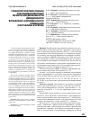 Научная статья на тему 'Гeoэкологическая оценка рекультивированных территорий деятельности Джидинского вольфрамо-молибденового комбината (Республика Бурятия)'