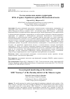 Научная статья на тему 'ГЕОЭКОЛОГИЧЕСКАЯ ОЦЕНКА ТЕРРИТОРИИ НУБ "ГОРНОЕ" ЗАРАЙСКОГО РАЙОНА МОСКОВСКОЙ ОБЛАСТИ'