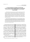 Научная статья на тему 'Геоэкологическая оценка территории Томск-Северской промышленной агломерации по результатам изучения пылеаэрозольных выпадений'