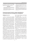 Научная статья на тему 'Геоэкологические аспекты оценки современного состояния малых рек Оренбургского Приуралья'