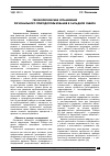 Научная статья на тему 'Геоэкологические ограничения регионального природопользования в Западной Сибири'