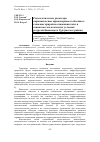 Научная статья на тему 'Геоэкологические риски при строительстве транспортного объекта в сложных природно-климатических и социально-экологических условиях ресурсодобывающего Сургутского района'