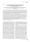 Научная статья на тему 'Геоэкологический анализ Стерлитамакских шиханов: последствия и перспективы антропогенного воздействия на комплексные памятники природы'