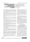 Научная статья на тему 'Геоэкологический аспект развития энергетики на возобновляемых источниках в республике Калмыкия'