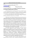 Научная статья на тему 'Геоэкологическое состояние почвенного покрова в горнопромышленных регионах'