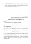 Научная статья на тему 'Геоэкологическое состояние территории Республики Башкортостан'