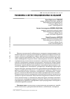 Научная статья на тему 'Геоэкономика в системе междисциплинарных исследований'