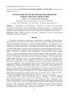 Научная статья на тему 'Геоэкотоны в топоэкологических профилях северо-западного Прикаспия'