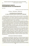 Научная статья на тему 'Геофизические исследования в Волго-Уральской нефтегазоносной провинции'