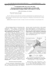 Научная статья на тему 'Геофизический модуль в системе геоэкологического мониторинга территорий размещения промышленных и бытовых отходов'