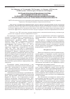 Научная статья на тему 'Географическая информационная система для эпидемиологического надзора за природно-очаговыми инфекционными болезнями в сочетанных очагах на территории Астраханской области'