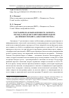 Научная статья на тему 'ГЕОГРАФИЧЕСКАЯ НАПРАВЛЕННОСТЬ ЭКСПОРТА: ВЗГЛЯД ЗА ПРЕДЕЛЫ ГРАВИТАЦИОННОЙ МОДЕЛИ (НА ПРИМЕРЕ ЧЕТЫРЁХ «АЗИАТСКИХ ТИГРОВ»)'