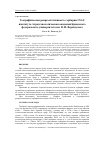 Научная статья на тему 'ГЕОГРАФИЧЕСКАЯ РЕПРЕЗЕНТАТИВНОСТЬ ГЕРБАРИЯ CSAU ИНСТИТУТА АГРОТЕХНОЛОГИЧЕСКАЯ АКАДЕМИЯ КРЫМСКОГО ФЕДЕРАЛЬНОГО УНИВЕРСИТЕТА ИМ. В. И. ВЕРНАДСКОГО'