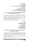 Научная статья на тему 'ГЕОГРАФИЧЕСКИЕ АСПЕКТЫ ВОЗНИКНОВЕНИЯ ГОРОДОВ СУРХАНДАРЬИНСКОЙ ОБЛАСТИ'