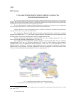Научная статья на тему 'Географические предпосылки развития садоводства в Белгородской области'