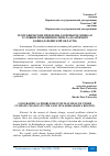 Научная статья на тему 'ГЕОГРАФИЧЕСКИЕ ПРОБЛЕМЫ ЗДОРОВЬЯ ЧЕЛОВЕКА В УСЛОВИЯХ ИЗМЕНЕНИЯ КЛИМАТА (НА ПРИМЕРЕ КАШКАДАРЬИНСКОЙ ОБЛАСТИ)'