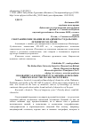 Научная статья на тему 'ГЕОГРАФИЧЕСКИЕ ЗНАНИЯ ВО ВЛАДИМИРО-СУЗДАЛЬСКИХ ЛЕТОПИСЯХ XII-XIII ВВ'