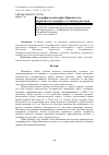 Научная статья на тему 'Географический образ Крыма и его туристских центров в сознании россиян'