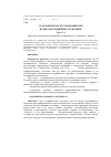 Научная статья на тему 'Географическое исследование цен на жилую недвижимость в Крыму'