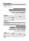 Научная статья на тему 'Географическое распределение показателей кадастровой стоимости земель населённых пунктов республики Ингушетия'