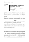 Научная статья на тему 'География и динамика законодательного аболиционизма в современных государствах'