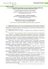 Научная статья на тему 'ГЕОГРАФИЯ ПӘНІНЕН ОҚУШЫЛАРҒА БІЛІМ БЕРУДЕ ИННОВАЦИЯЛЫҚ АҚПАРАТТЫҚ ТЕХНОЛОГИЯЛАРДЫ ПАЙДАЛАНУ'