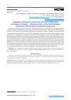 Научная статья на тему 'GEOGRAPHIC CONCENTRATION OF ECONOMIC ACTIVITIES IN ABURRA SUR IN ANTIOQUIA (COLOMBIA) - A REINTERPRETATION OF THE INDUSTRIALISATION COEFFICIENTS OF THE STOCHASTIC INDEPENDENCE APPROACH'