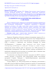 Научная статья на тему 'ГЕОХИМИЧЕСКАЯ ХАРАКТЕРИСТИКА НЕФТЕЙ ВАЛА ГАМБУРЦЕВА'