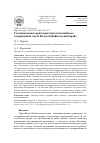 Научная статья на тему 'ГЕОХИМИЧЕСКАЯ ХАРАКТЕРИСТИКА ПОЧВ НАИБОЛЕЕ ЗАГРЯЗНЕННОЙ ЧАСТИ БАЛЕЯ (ЗАБАЙКАЛЬСКИЙ КРАЙ)'