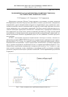 Научная статья на тему 'Геохимическая характеристика реки се- верная сосьва'