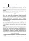 Научная статья на тему 'Геохимическая неоднородность почв в связи с характером увлажнения'