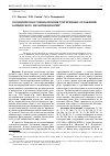 Научная статья на тему 'Геохимическая специализация терригенных отложений Башкирского мегантиклинория'