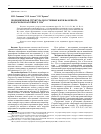 Научная статья на тему 'Геохимическая структура лесостепных катен балочного водосбора в бассейне Р. УПА'