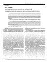 Научная статья на тему 'Геохимическая зональность Находкинской порфирово-эпитермальной системы (Западная Чукотка)'