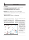 Научная статья на тему 'Геохимические критерии нефтегазоносности палеозойских отложений юго-запада Западной Сибири (Курганская область)'