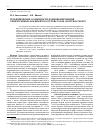 Научная статья на тему 'Геохимические особенности функционирования орнитогенных ландшафтов острова Талан (Охотское море)'