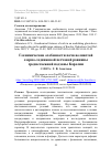 Научная статья на тему 'Геохимические особенности почв волнистой озерно-ледниковой песчаной равнины среднетаежной подзоны Карелии'