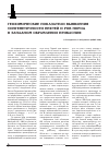 Научная статья на тему 'Геохимические показатели выявления сингенетичности нефтей и ров пород в западном обрамлении Прикаспия'