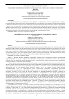 Научная статья на тему 'Геохимические признаки нефтегазоносности на северо-восточных территорий Якутии'