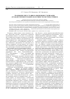 Научная статья на тему 'Геохимические условия размещения и утилизации отходов бурения в торфяно-болотных геосистемах Сибири'