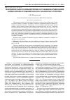 Научная статья на тему 'Геохимия и палеогеодинамические обстановки формирования кайнозойских отложений Западно-Сахалинского террейна'