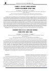 Научная статья на тему 'Геохимия и U-Pb-возраст циркона Пижемского титанового месторождения (Средний Тиман)'