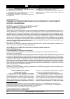 Научная статья на тему 'Геохимия и условия формирования Ангаро-Витимского гранитоидного батолита (Прибайкалье)'